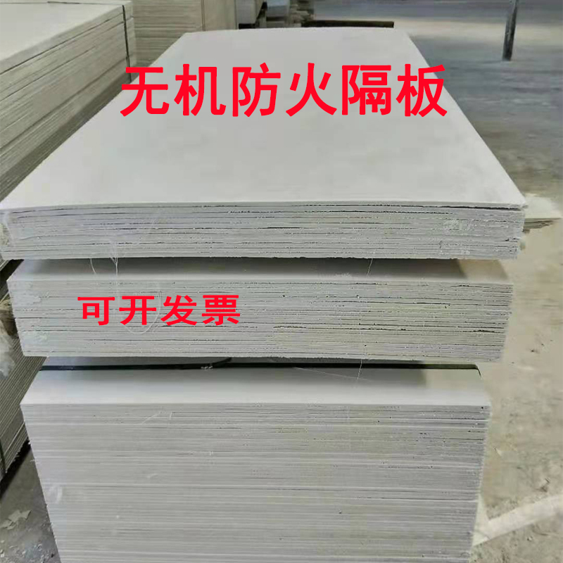 无机防火隔板高强度阻燃电缆沟桥架竖井防火封堵5.8.10毫米手工