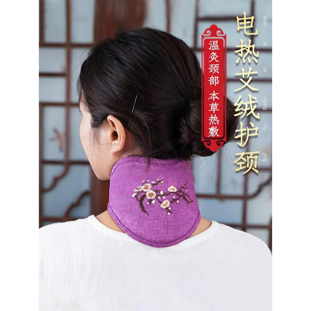 USB电加热蕲艾艾灸颈椎脖子保暖艾草热敷包护颈带袋颈部理疗器具