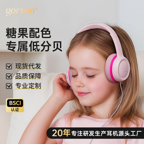 有线头戴式耳机儿童可爱游戏笔记本电脑台式彩色85db学习音乐耳机
