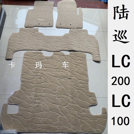 Land Cruiser Lc200 Land Cruiser 4700 Carpet-Style Plush Floor Mats Lc100 Floor Mats Rear Trunk Mat