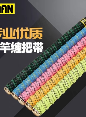 泰昂H3096干性鱼竿手把套压纹龙骨握把胶手感干爽柔软胶握把缠带