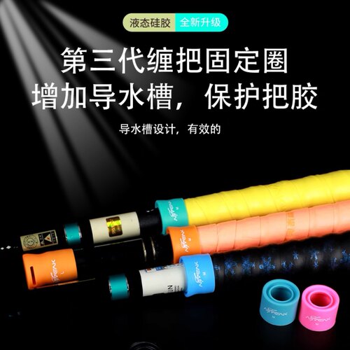 新款固定圈奥奇峰导水槽