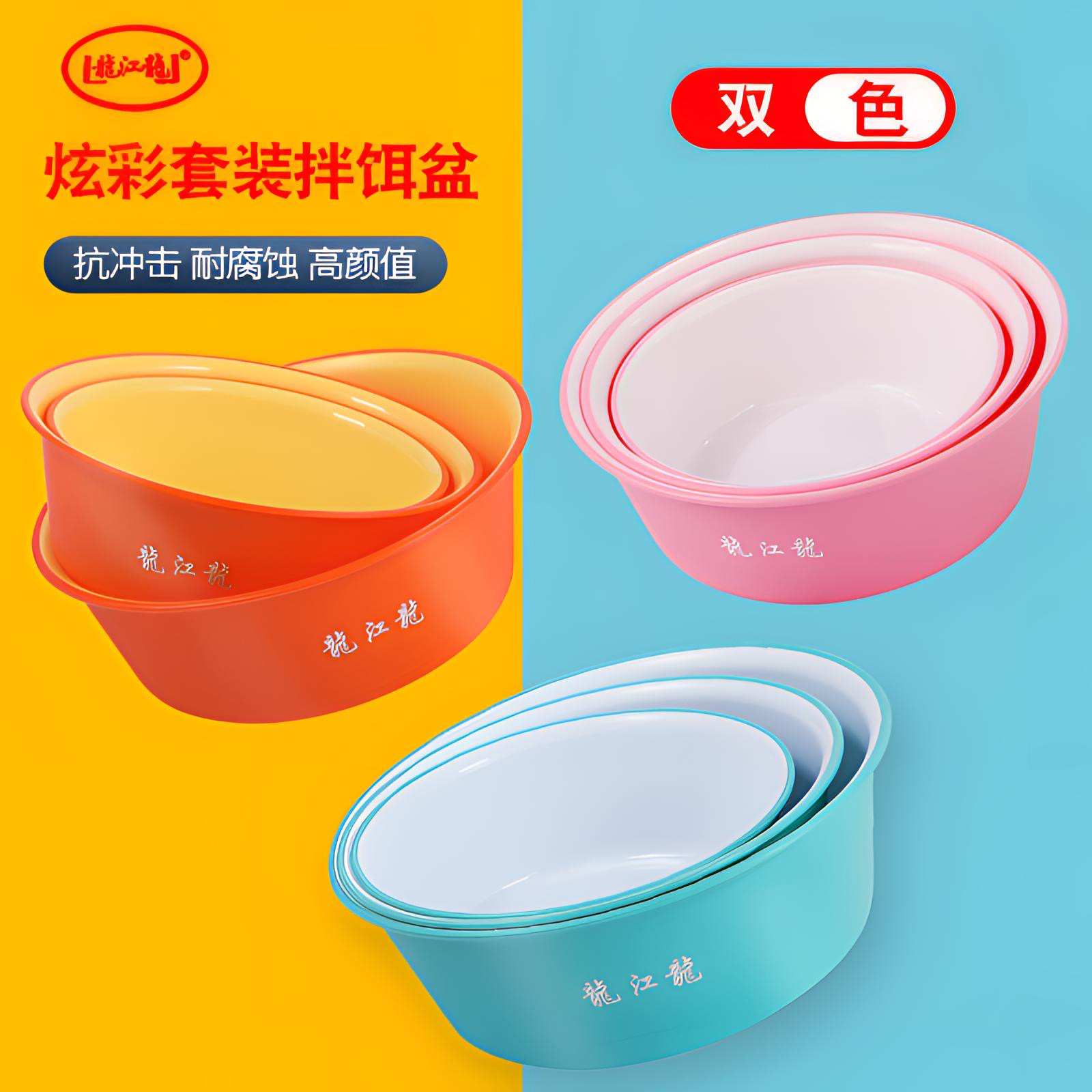龙江龙饵料盆开饵盆三件套鱼食拌料不沾饵散炮盆子钓鱼饵食盆渔具
