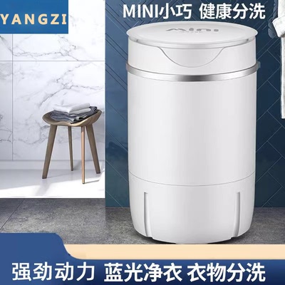 YANGZI迷你小型洗衣机家用婴儿童宝懒人半自动单桶洗袜子内衣裤机