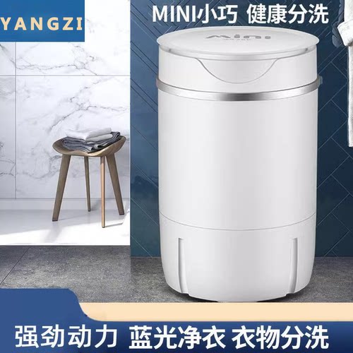 YANGZI迷你小型洗衣机家用婴儿童宝懒人半自动单桶洗袜子内衣裤机