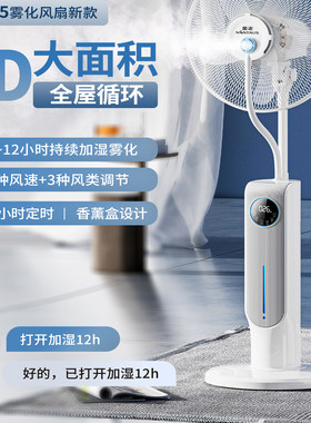 金正喷雾电风扇家用加水移动风扇遥控加湿降温水雾水冷雾化落地扇
