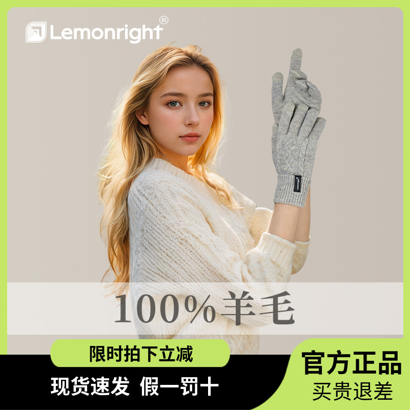 柠右纯羊毛针织手套触屏保暖秋冬