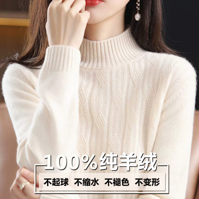 半高领针织毛衣加厚羊毛打底衫女