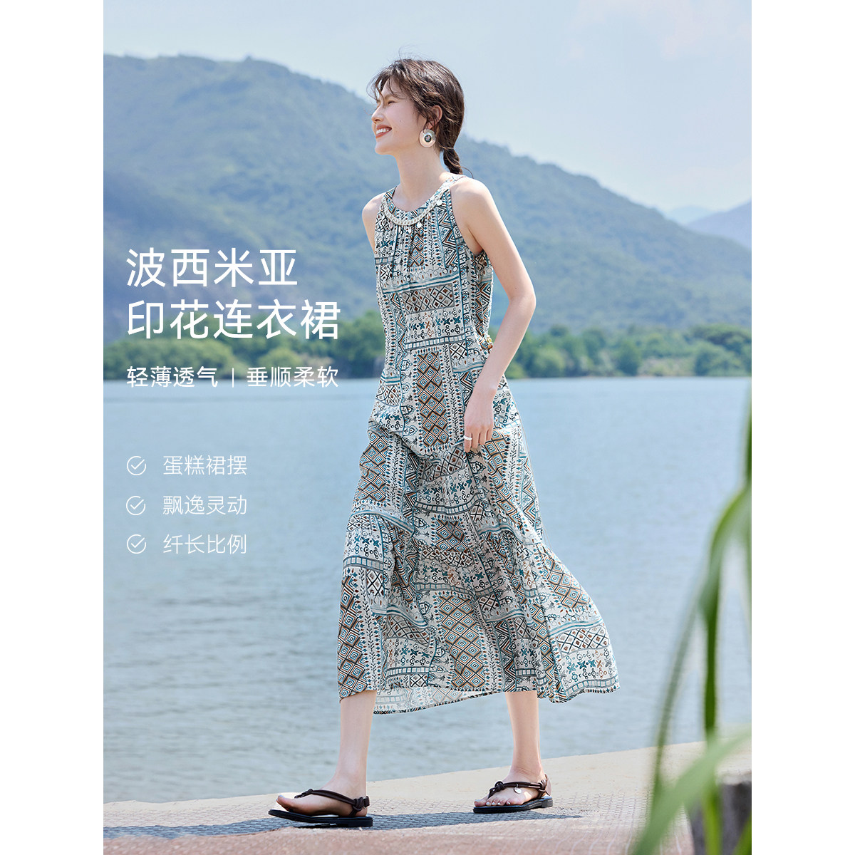 清仓捡漏~品牌撤柜无袖晕染收腰显瘦连衣裙女夏波西米亚度假裙