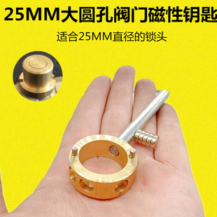 暖气阀门钥匙 开关 磁性锁闭阀开关自来水表前阀门 水表钥匙 扳手
