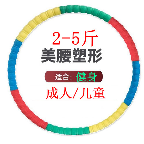 儿童呼啦圈收腹减肥不伤腰成人