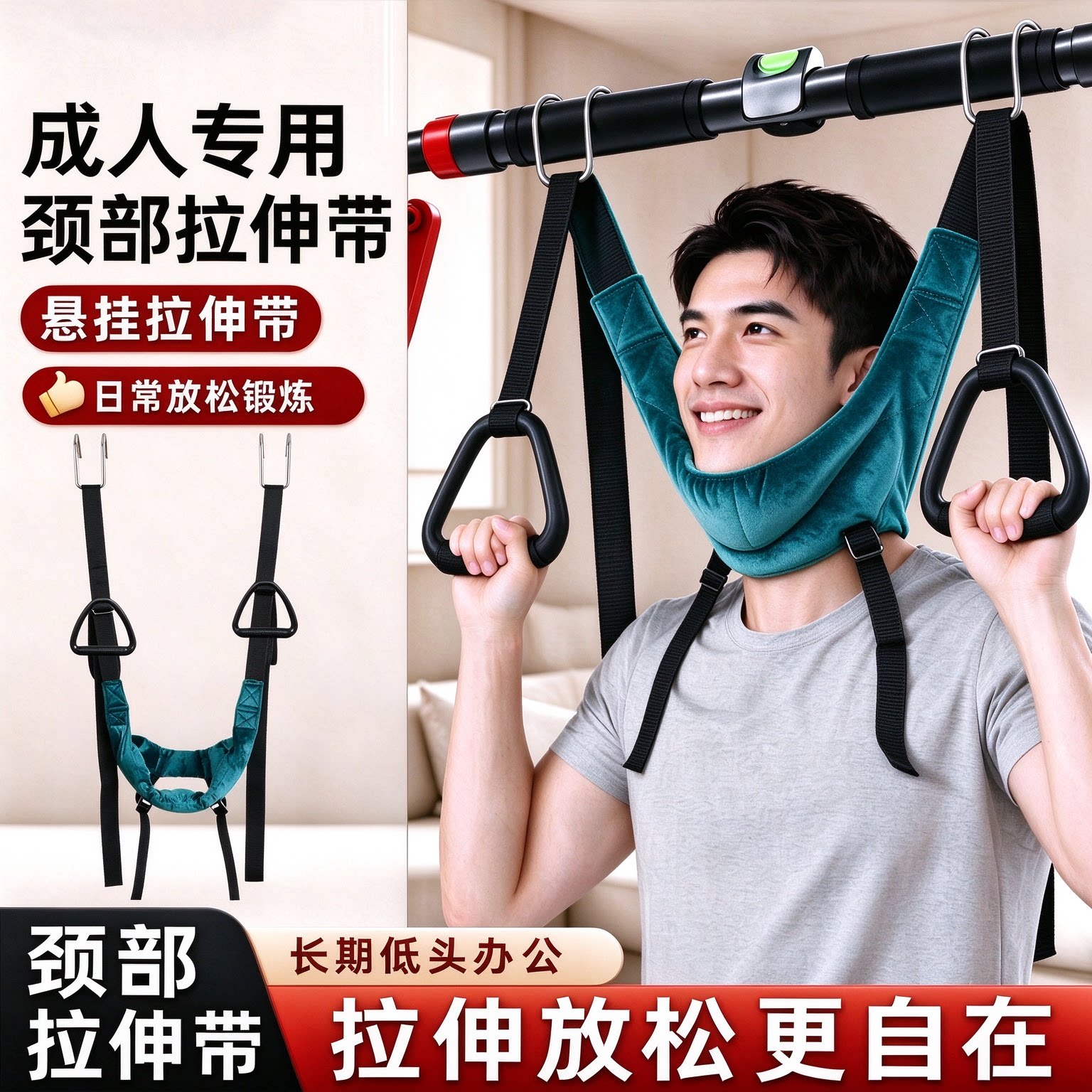 颈椎牵引带吊带颈椎辅助训练肩颈