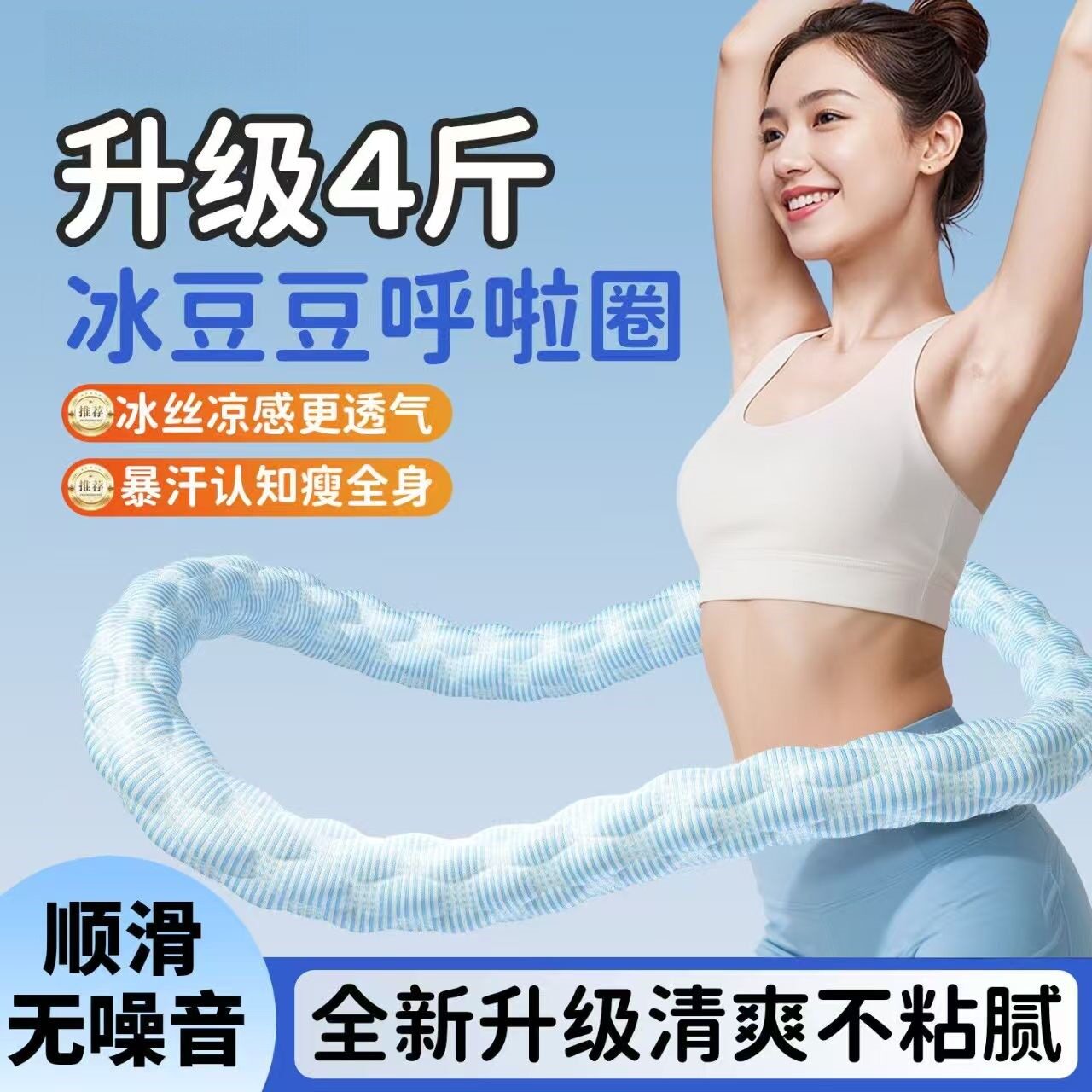 抢!【加重四斤】最新款体感绒布软弹簧呼啦圈柔软亲肤舒适不夹