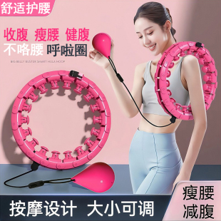 呼啦圈收腹不咯腰减肥女瘦肚子减小腹成人燃脂瘦腰男健身器材儿童