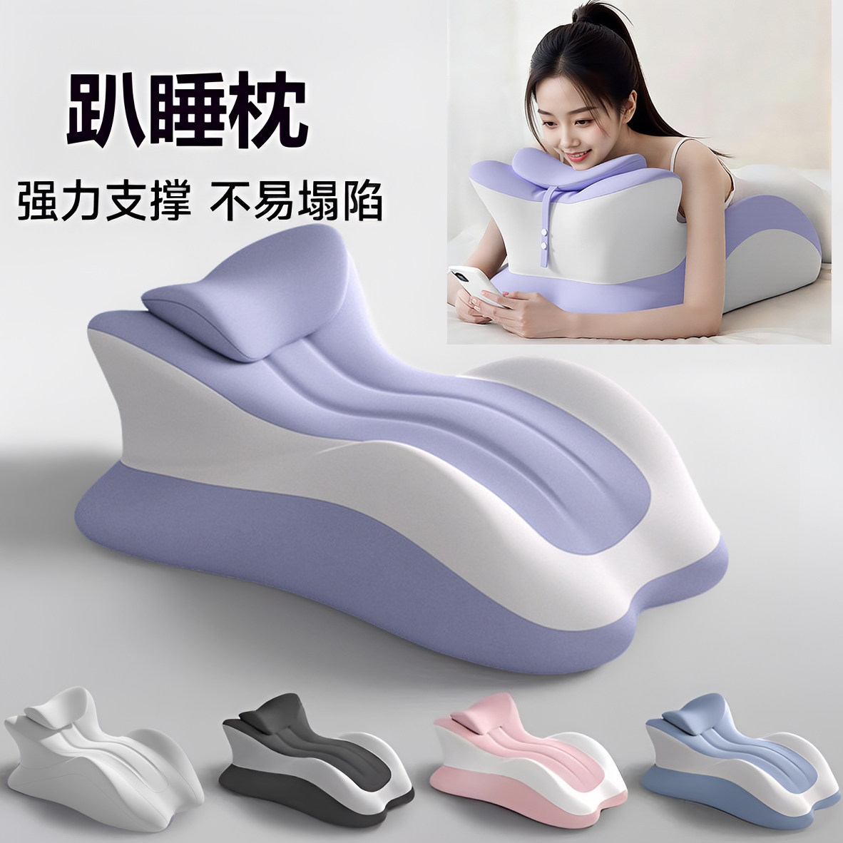 趴睡枕多功能人体工学枕头趴着玩