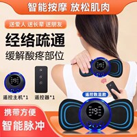 颈椎按摩器多功能腰部背部肩颈充电式迷你按摩贴片脉冲针灸智能仪