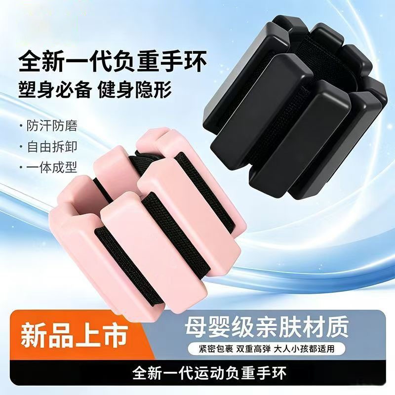 负重手环手脚通用沙袋绑腿运动配重可拆卸锻炼健身手臂力量训练器