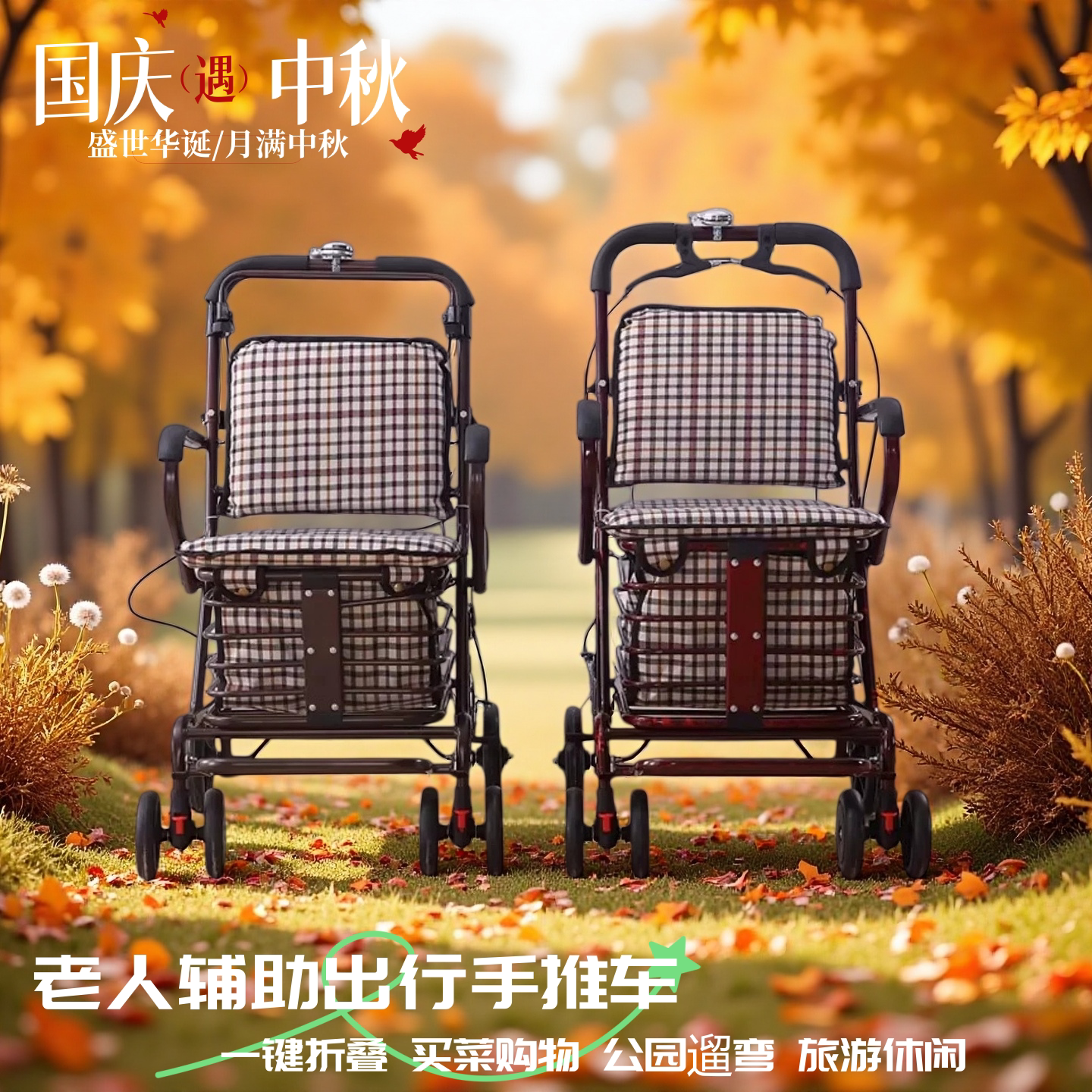 老年人手推代步车便携助行折叠座椅四轮老人手推车老年代步车推车