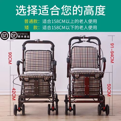 手推车可坐碳钢可折叠老人代步车