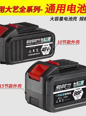 大艺电池外壳88vf15节电池壳48V10节电池包通用锂电池外机壳