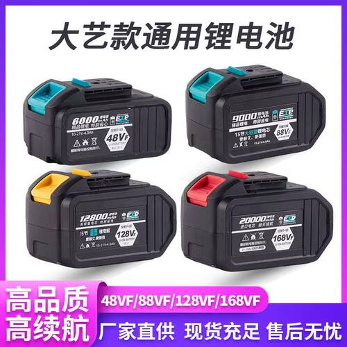 适用大艺扳手48V88F电池充电器9000毫安锂电池新款A3通用电池