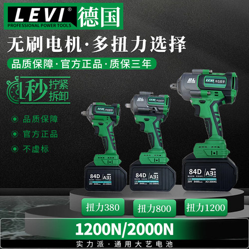 德国1200N电动扳手适配大亿电池
