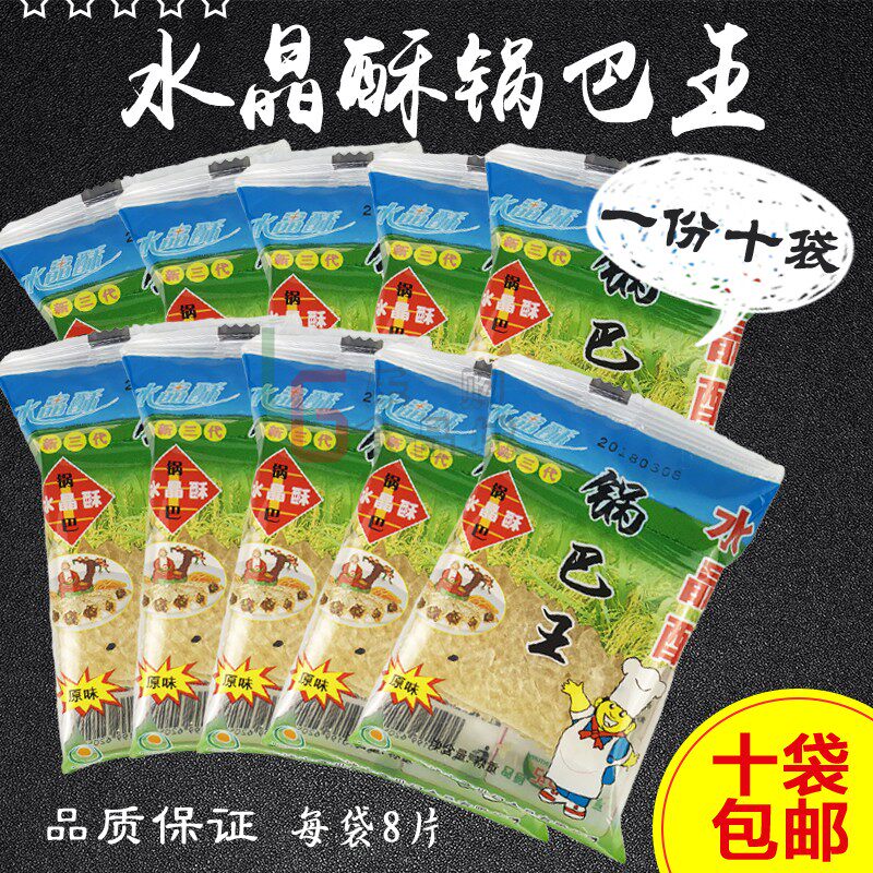 宣城新世纪水晶酥锅巴60袋湘菜特色菜油炸锅巴片香脆可口糯米锅巴