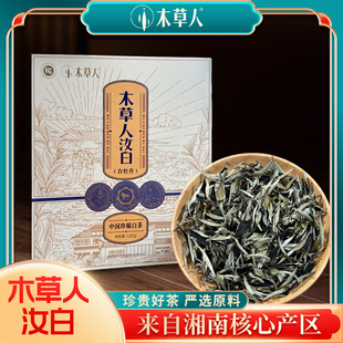 湖南特产高山茶汝城白毛茶 木草人汝白一芽一叶120g一盒