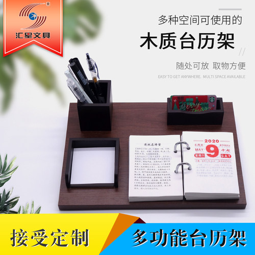 2026年定制名片夹架座 木制桌面办公收纳笔筒台历架摆件