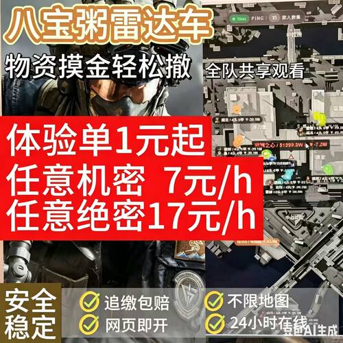 三角粥共享雷达  主播的小秘密