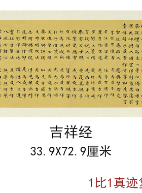 古代书法高清喷绘画芯临摹学习