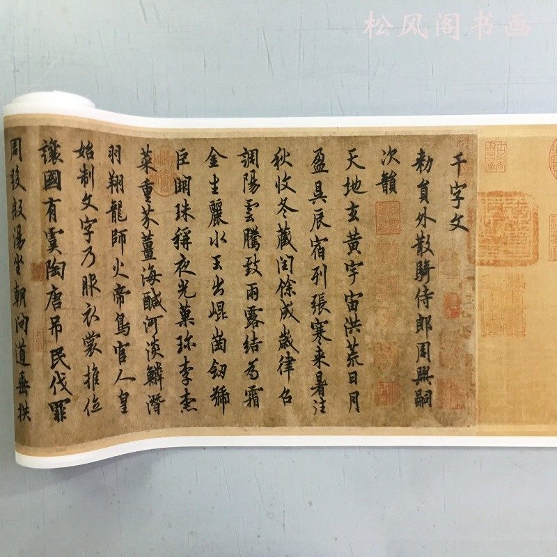 欧阳询千字文复古书法字画真迹微喷复制欧体字帖行书临摹复制装饰