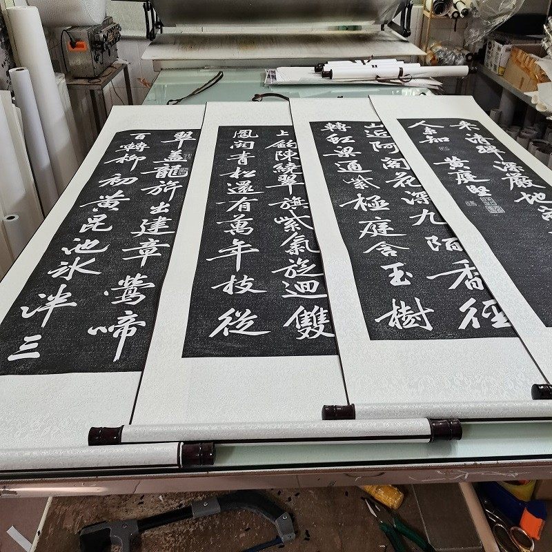 黄庭坚上苑诗帖六条屏 复古书法字画碑帖真迹微喷仿古装裱挂轴画