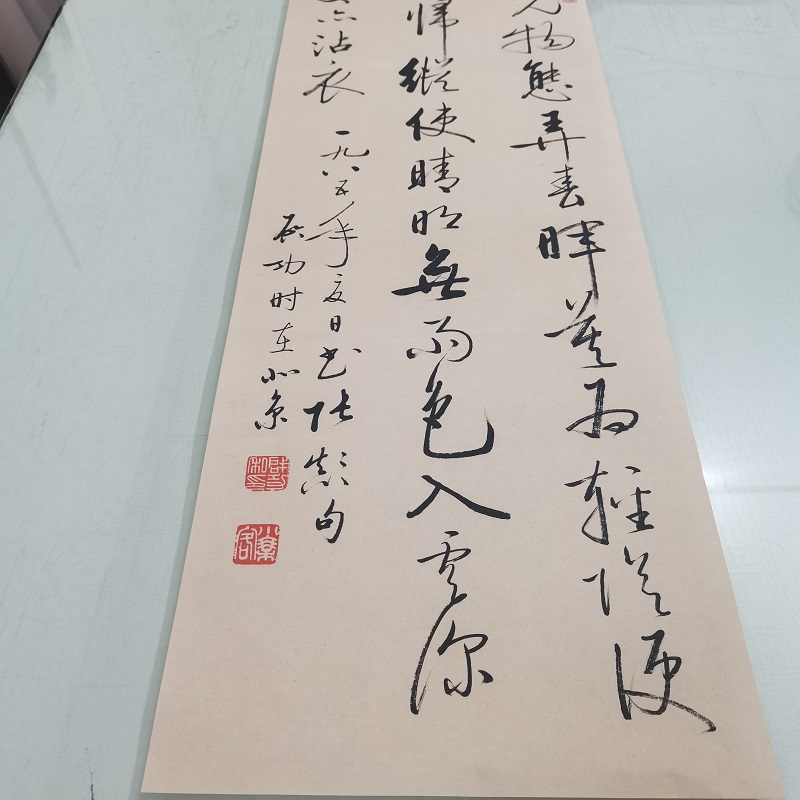 启功行书条幅复古书法字画真迹微喷复制画芯挂抽装裱现代装饰礼品
