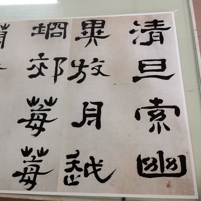 郑簠书法隶书谢灵运石室山诗复古字画宣纸高清微喷仿古手卷装饰画