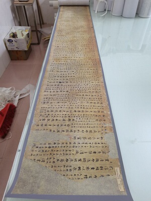 敦煌遗书法藏 P2528唐张衡西京赋复古书法字画高清微喷手卷装裱画