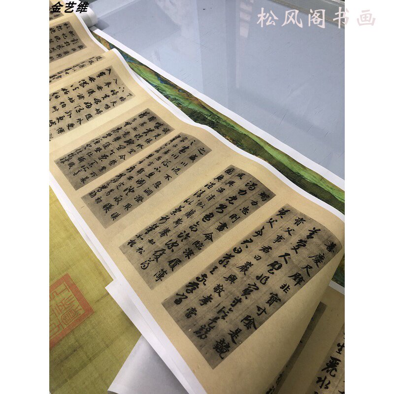 智永真千字文墨迹残本册页楷书临摹复制书法碑帖仿古微喷手卷装饰