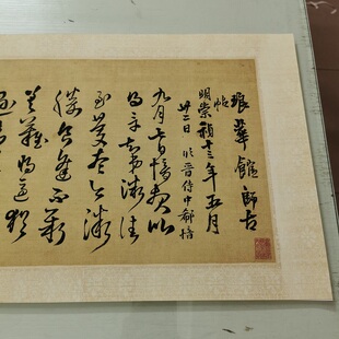 王铎琅华馆师古帖复古书法字画草书艺术微喷仿古字帖装裱卷轴装饰