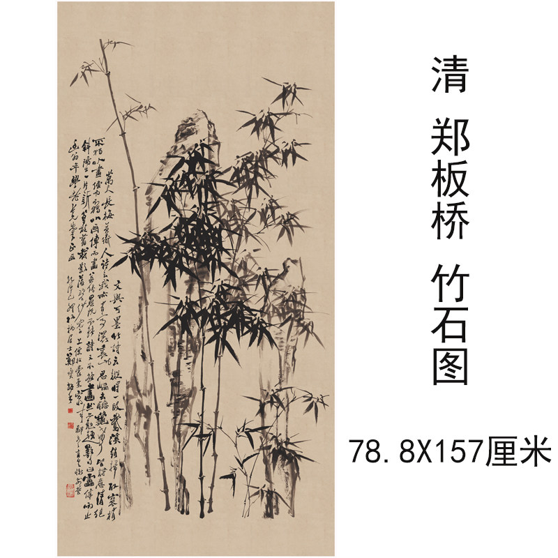 郑板桥竹石图复古书画竖幅挂轴水墨写意国画真迹微喷仿古复制包邮