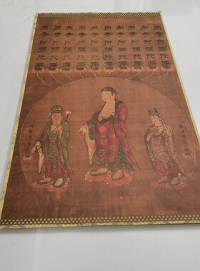 佛像西方三圣接引图复古书画真迹微喷仿古画芯复制装裱挂轴装饰画
