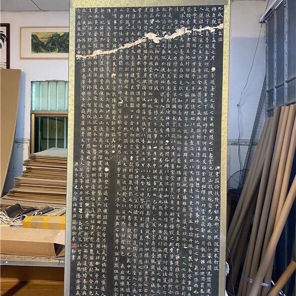 欧阳询九成宫醴泉铭拓片