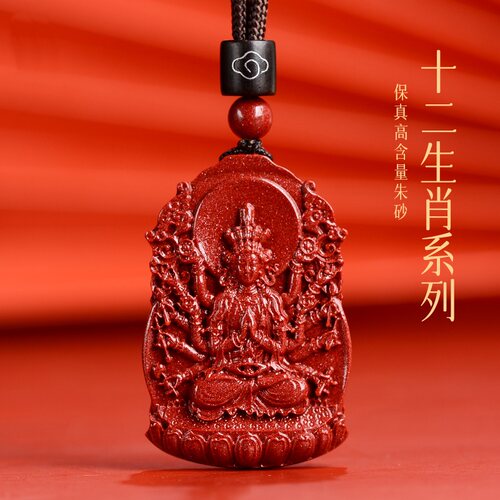 紫金砂生肖鼠守护神千手观音吊坠