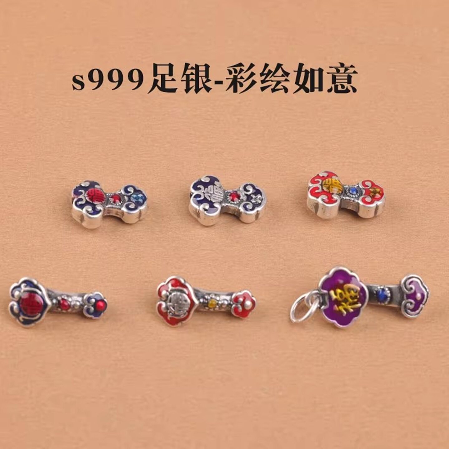 s999千足银如意银饰品配件纯银彩绘如意隔珠配饰diy串珠手链项链