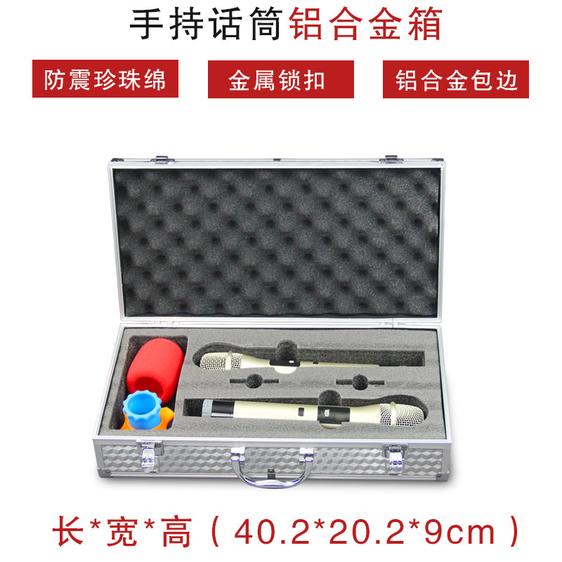 KTV无线话筒收纳箱子2支装手提铝箱手持领夹式麦克风保护箱盒子