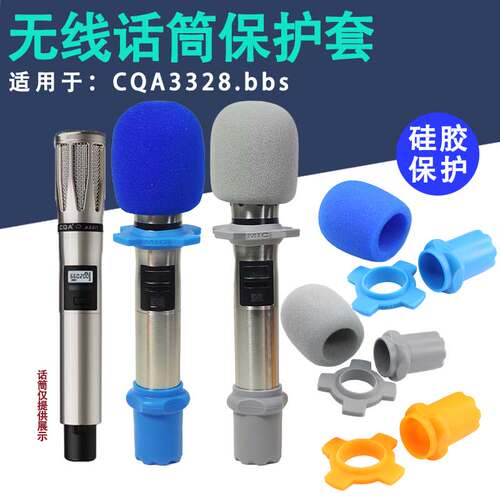 CQA3318优爽S301302BBS保护套