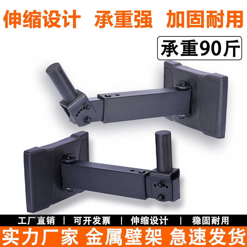 加厚舞台单15寸专业音箱壁架加强KTV演出音响挂架墙面托壁装支架