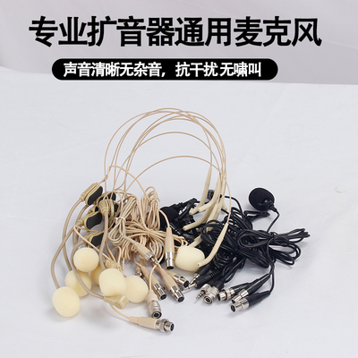 教师用扩音器耳麦话筒线小蜜蜂头戴式耳机领夹新在线老师上课专用