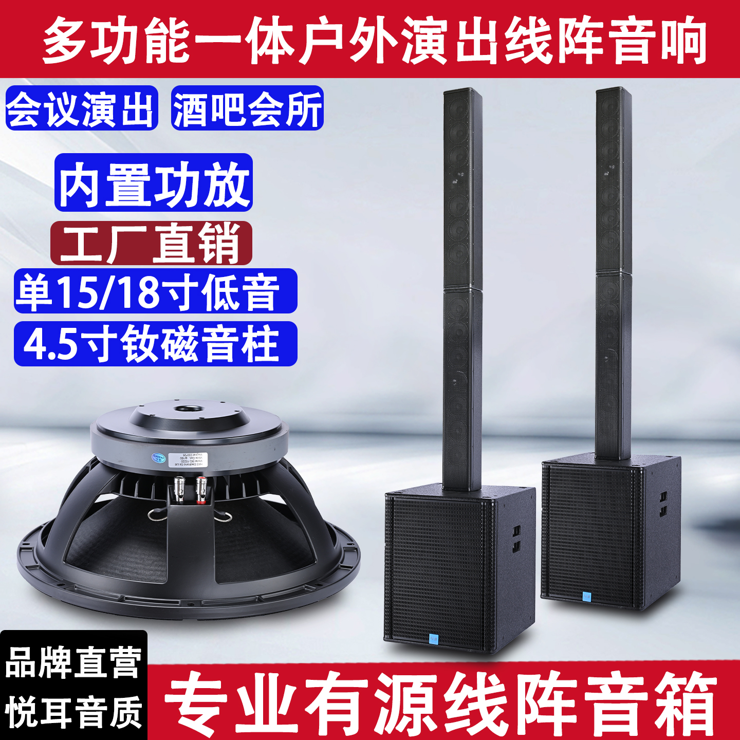 专业单15有源18寸低音炮舞台酒店礼堂家庭HiFi线阵一体式音柱音箱