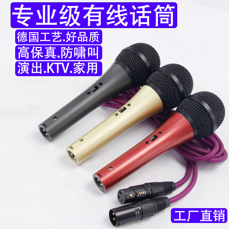 专业金属有线话筒卡拉OK家用K歌带线连接音响功放麦克风动圈麦