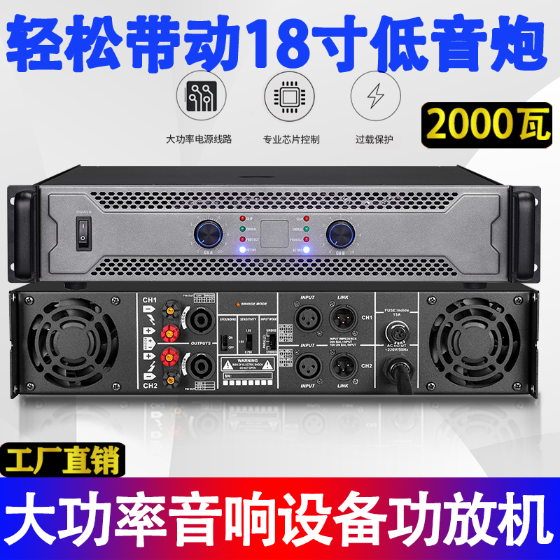 大功率功放机专业纯后级功放